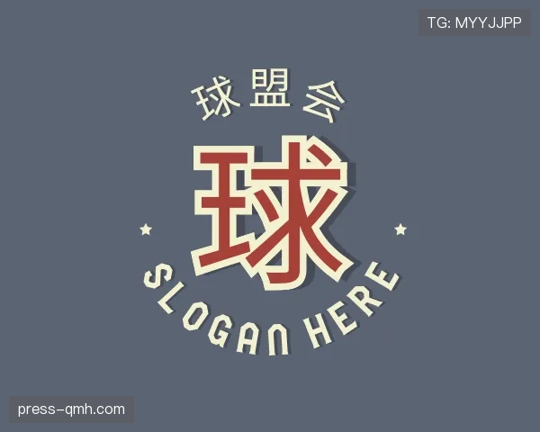 认识球盟会